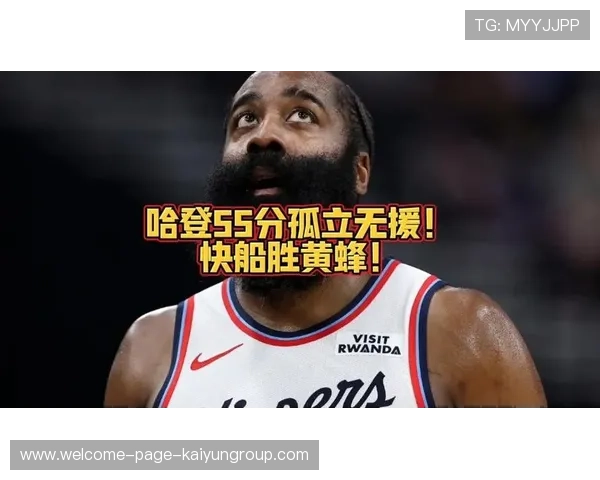 快船惨遭逆转,哈登孤立无援,快船惨遭逆转,哈登孤立无援视频